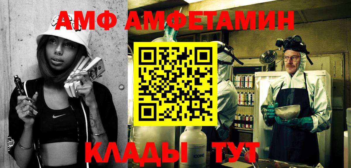 Архангельск  АМФЕТАМИН  Амфетамин  Вход с VPN  АМФЕТАМИН 97% 