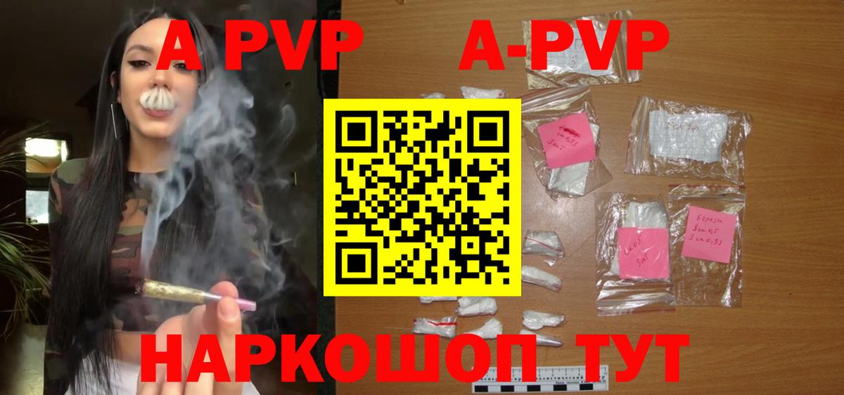 Альфа ПВП VHQ  Вход с VPN  Alpha PVP СК  A-PVP  Архангельск  А ПВП VHQ 