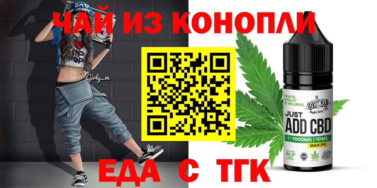 Cannafood марихуана  Вход с VPN  Архангельск 