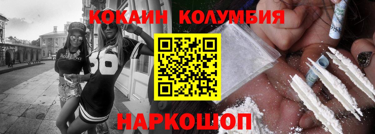 COCAIN  КОКАИН Fish Scale  Архангельск  Вход с VPN  КОКАИН Перу 