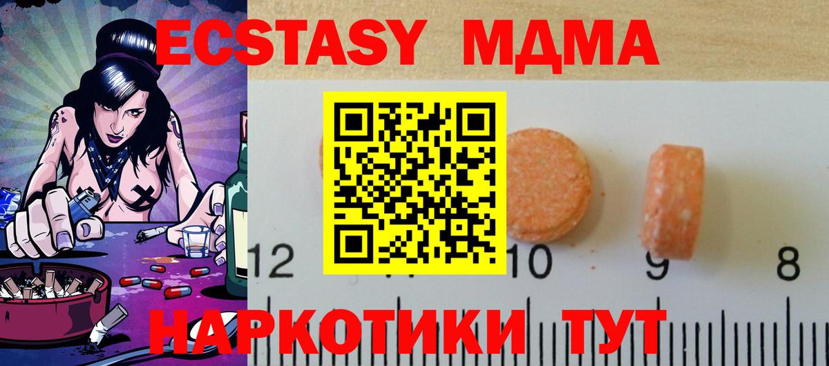 Ecstasy MDMA  Экстази Punisher  Архангельск  Вход с VPN 