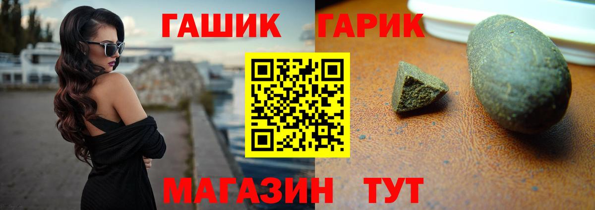 ГАШ ice o lator Архангельск
