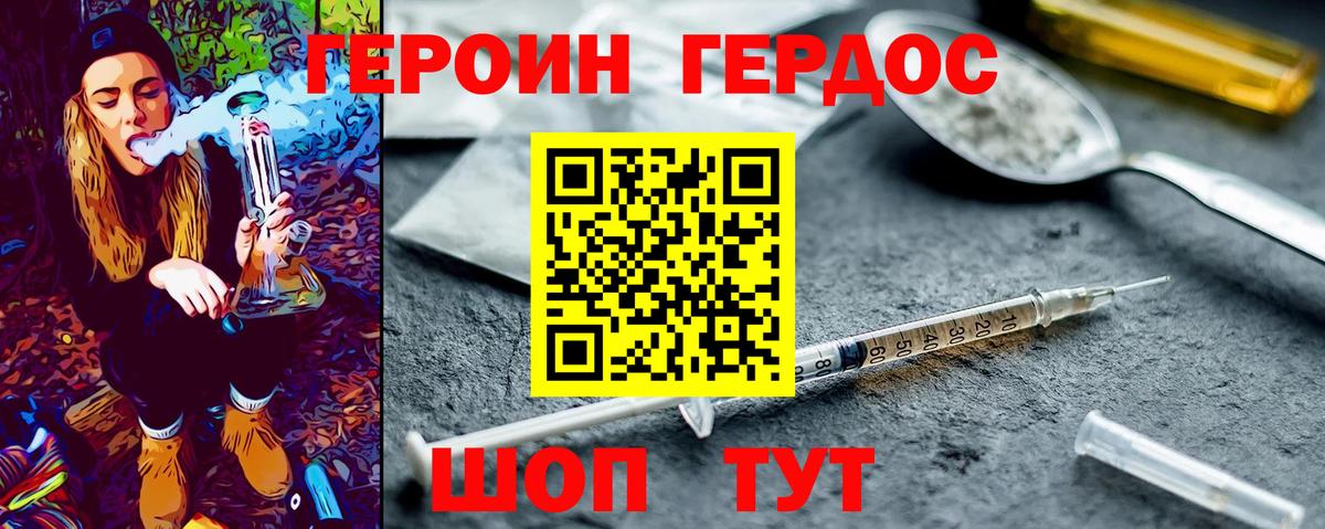 Героин VHQ  Вход с VPN  Архангельск 