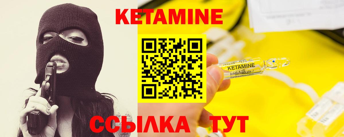 Кетамин VHQ  Кетамин ketamine  Архангельск  hydra ONION  Вход с VPN 