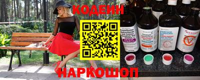 эйфоретик Шелехов