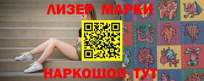 марки lsd Шебекино