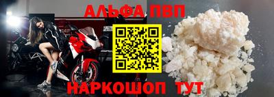 эйфоретик Шелехов