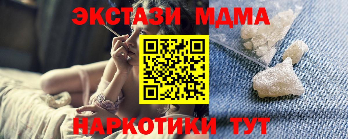 MDMA молли Архангельск