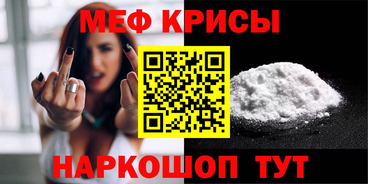 Меф кристаллы Архангельск