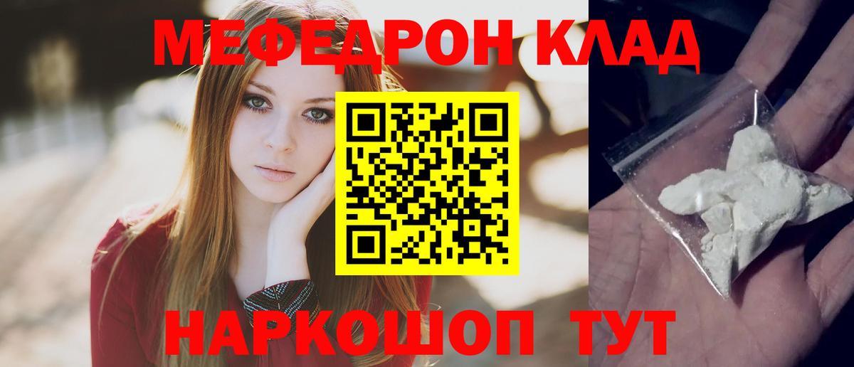 Мефедрон mephedrone  Вход с VPN  Мефедрон мяу мяу  Архангельск 