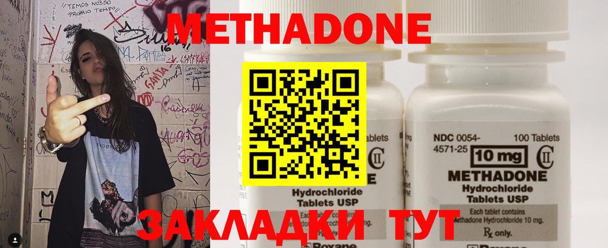 Метадон VHQ  Вход с VPN  Метадон methadone  Архангельск 