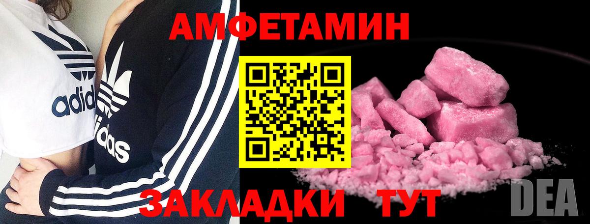 МЕТАМФЕТАМИН винт Архангельск
