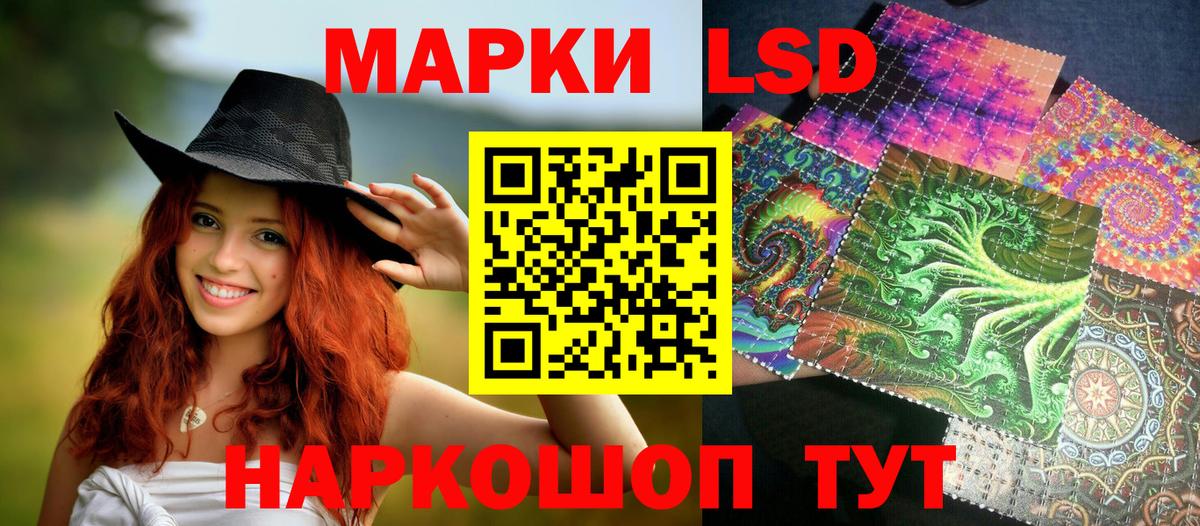 Наркотические марки 1,8мг Архангельск
