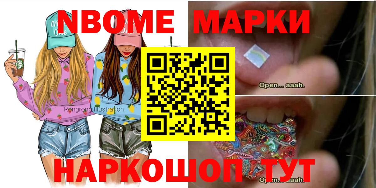 Архангельск  наркота  Вход с VPN  Наркотические марки 1500мкг  Марки N-bome 