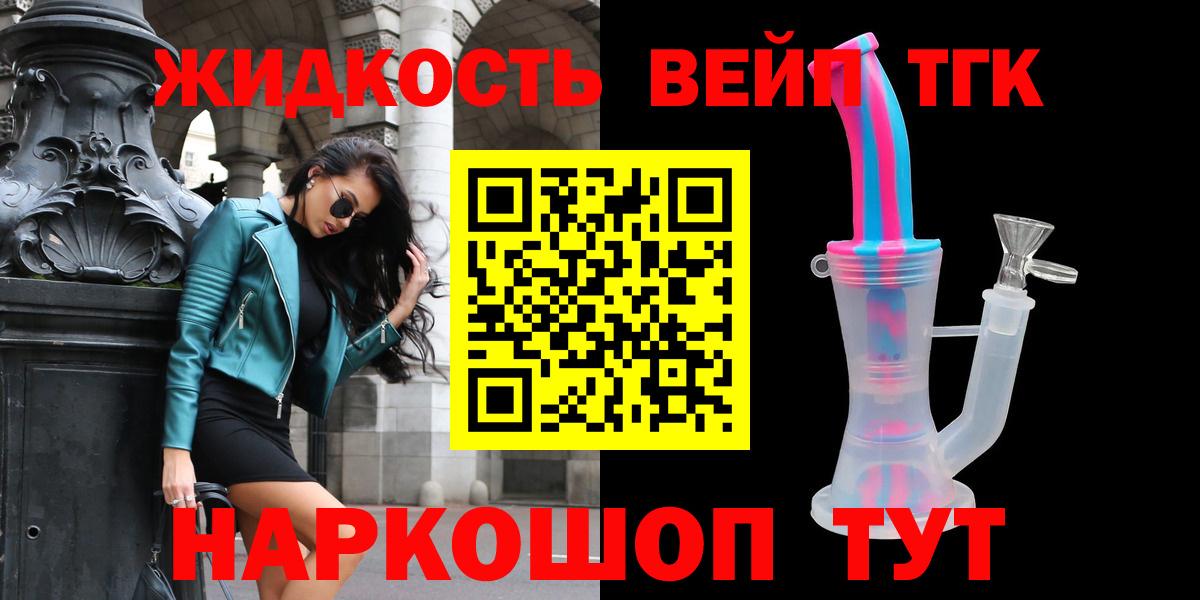 Дистиллят ТГК концентрат Архангельск